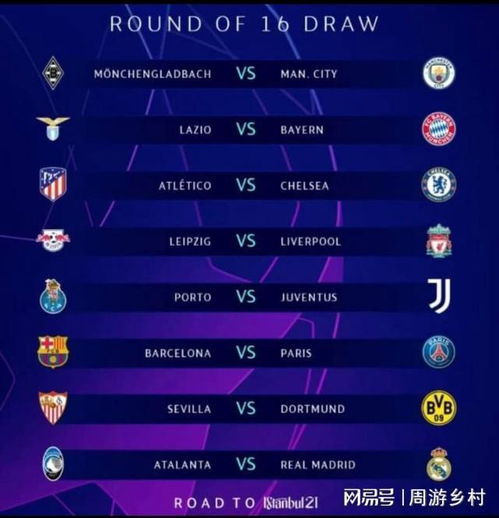 其出色的团 其出色的团